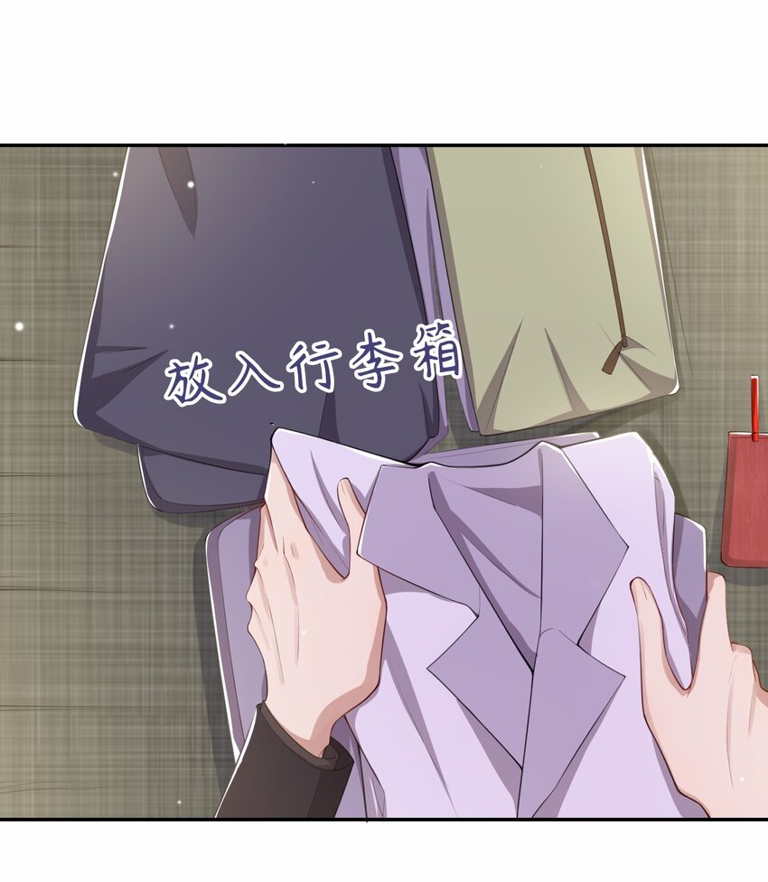 第24话 愿先生岁岁平安23