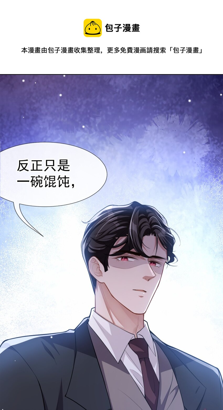 第18话 我不回来了4