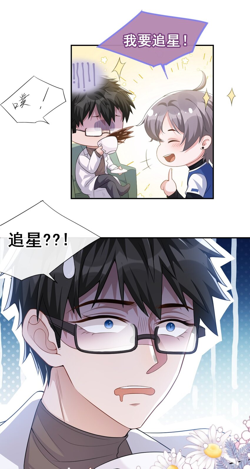 第36话 又是一年愚人节11