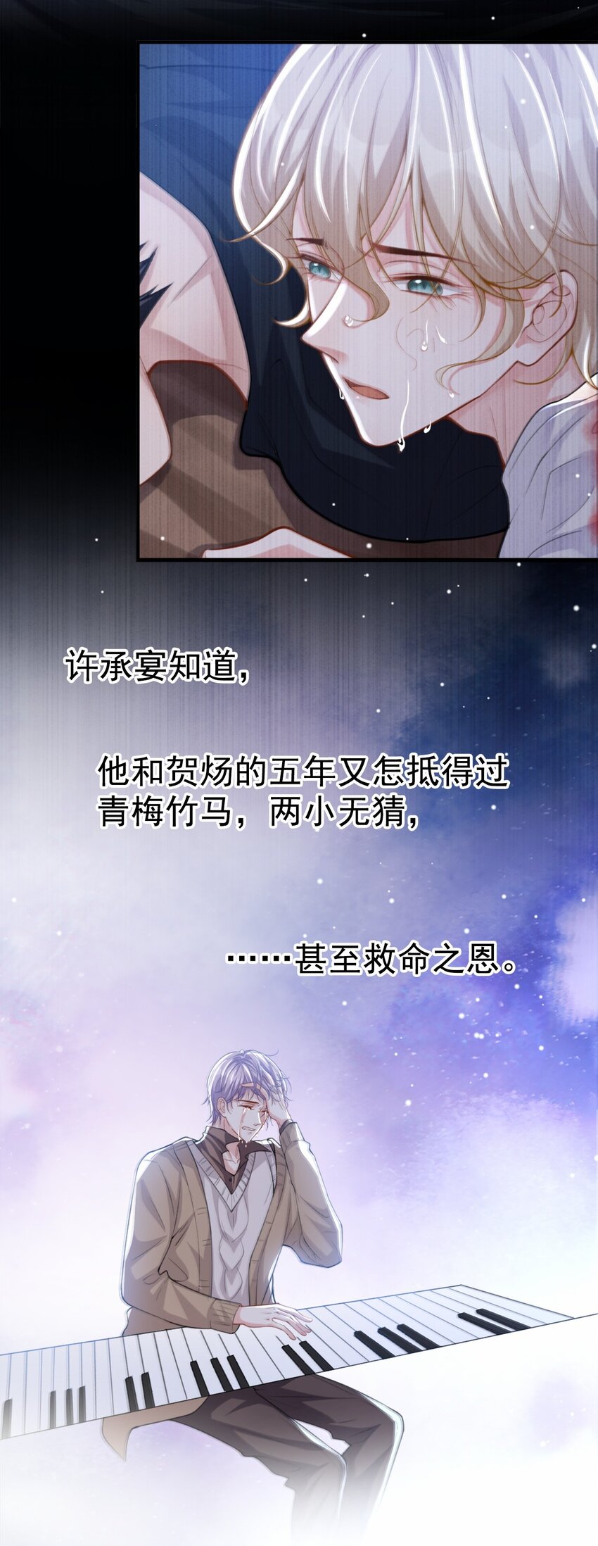 第12话 救命之恩26