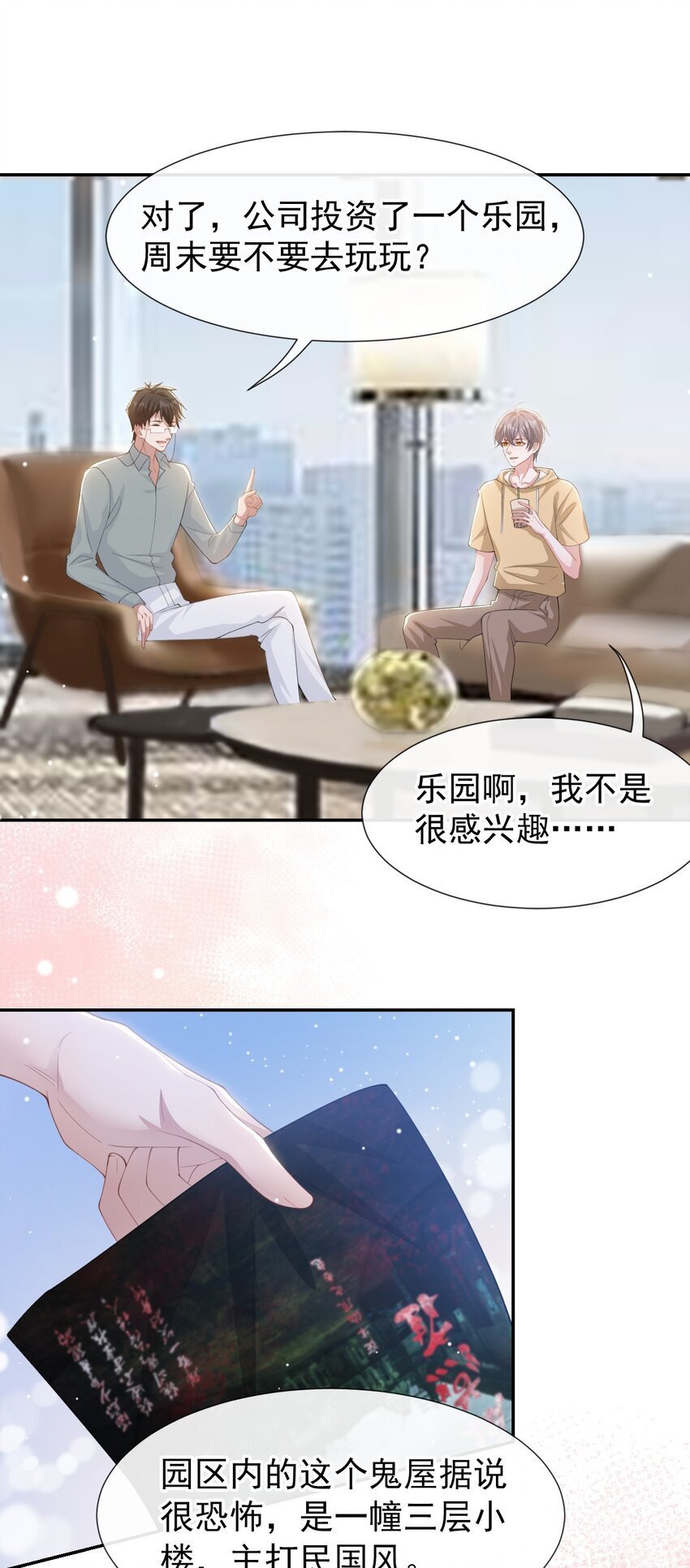 112 他叫秦舟“宴宴”？21