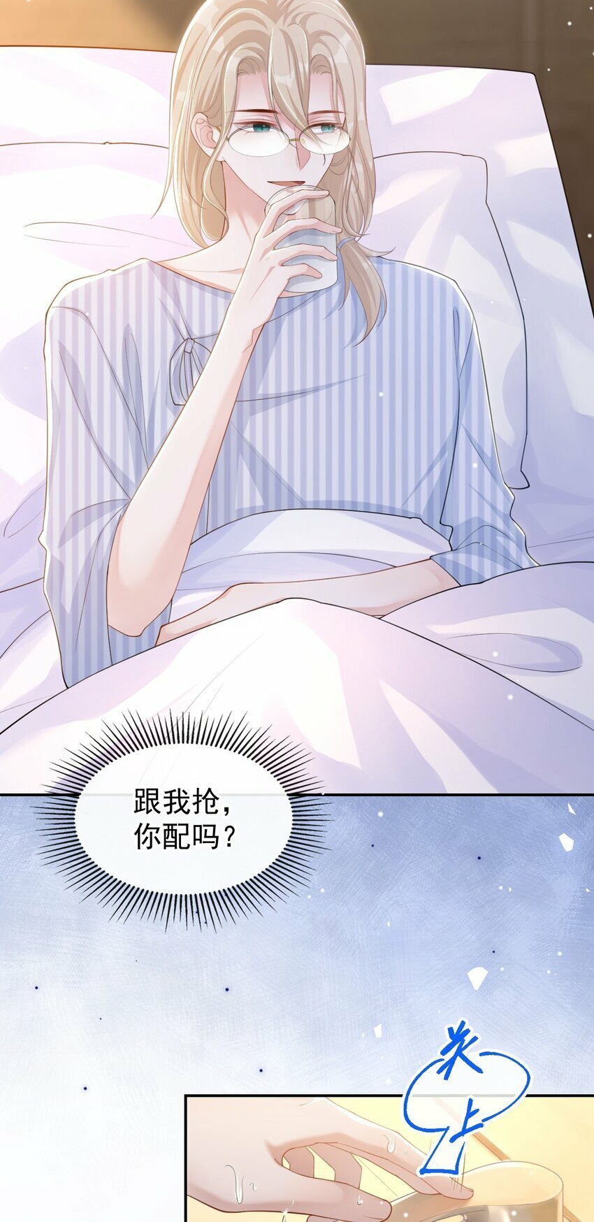 107 低级的把戏16