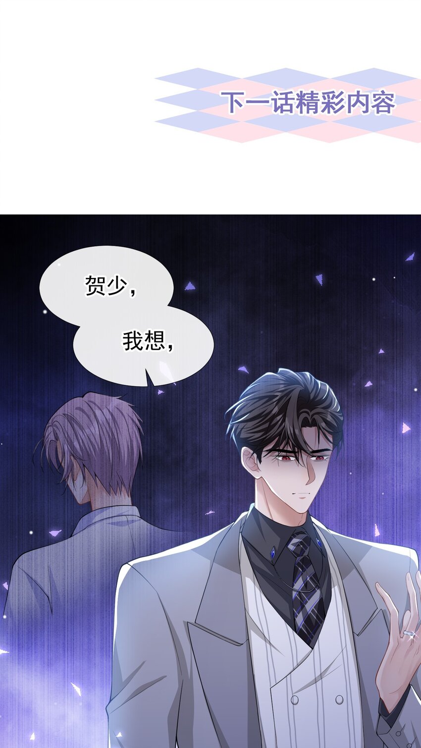第49话 你不红天理不容32