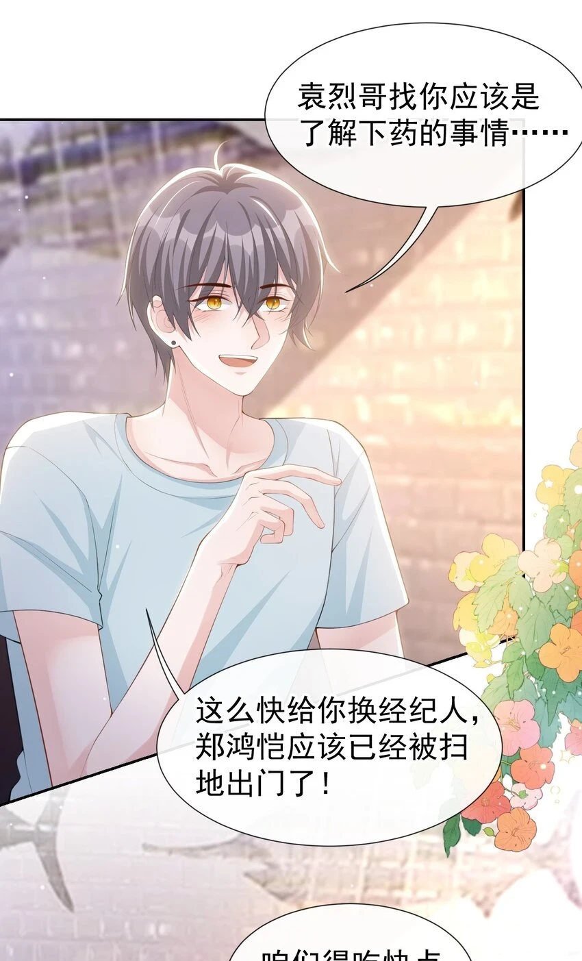 83 胸口的抓痕20