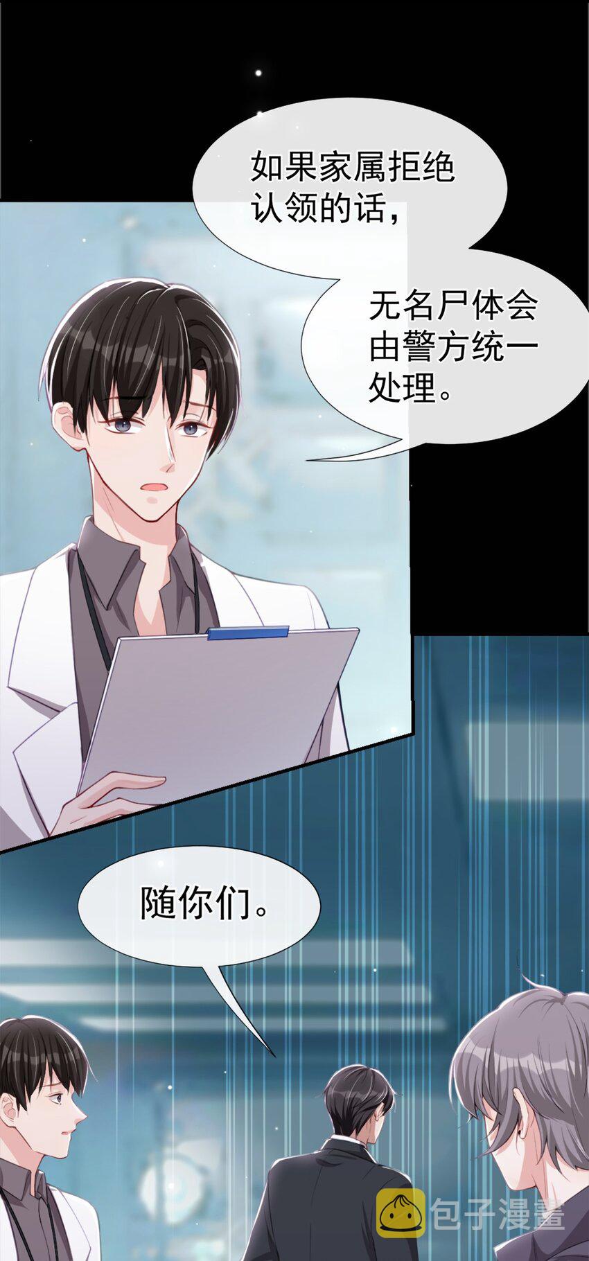第23话 尸体我不认领23