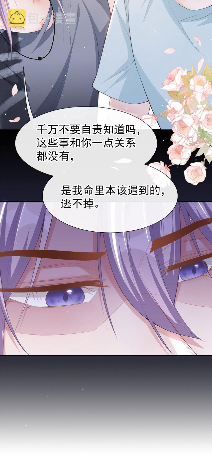 81 说漏的真相12