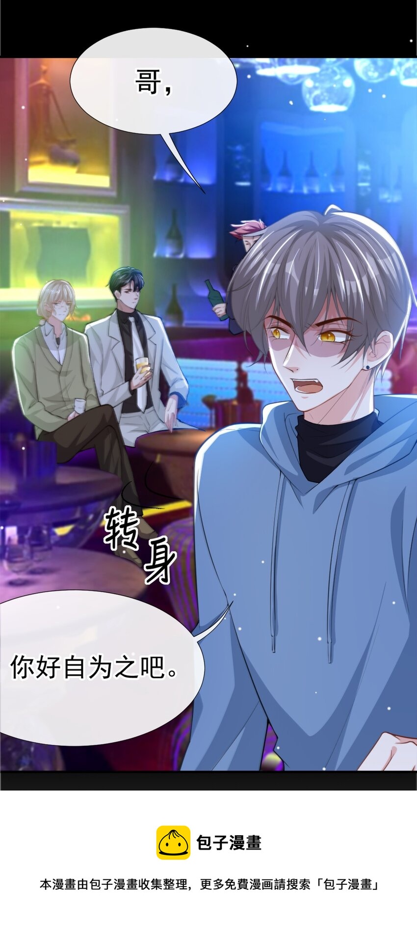 第19话 赌他几天回来8