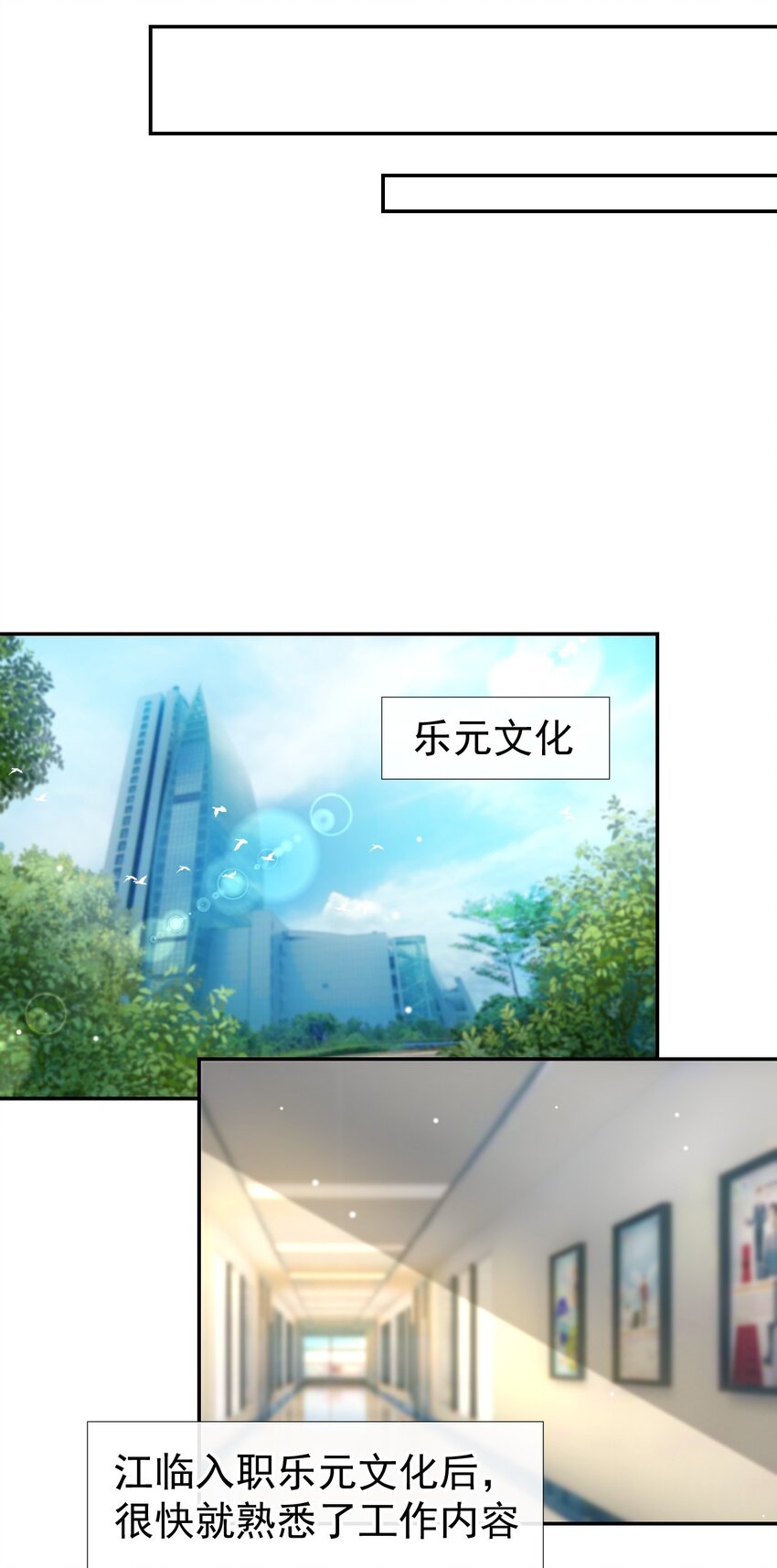 第33话 他就是许承宴10