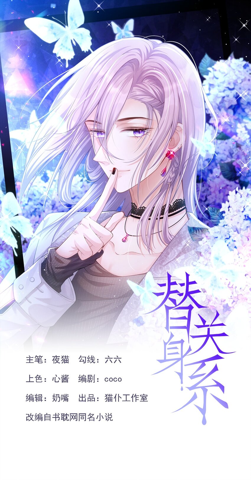 第65话 各自的梦境0