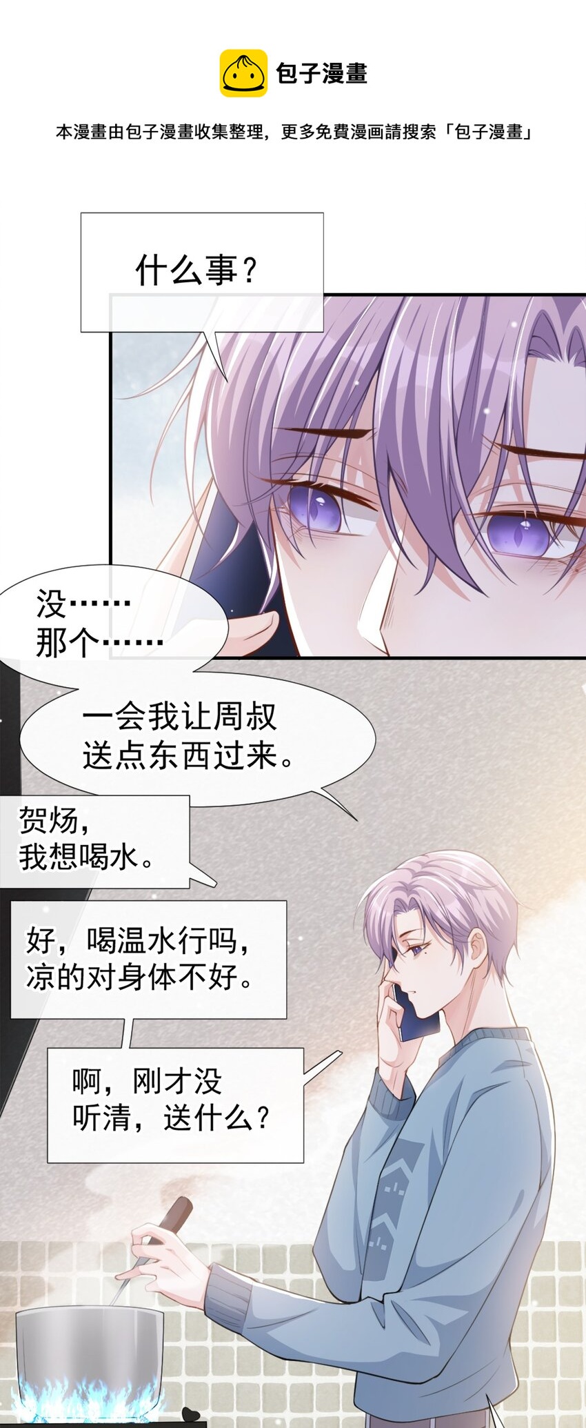 第17话 最后一次为你做馄饨24