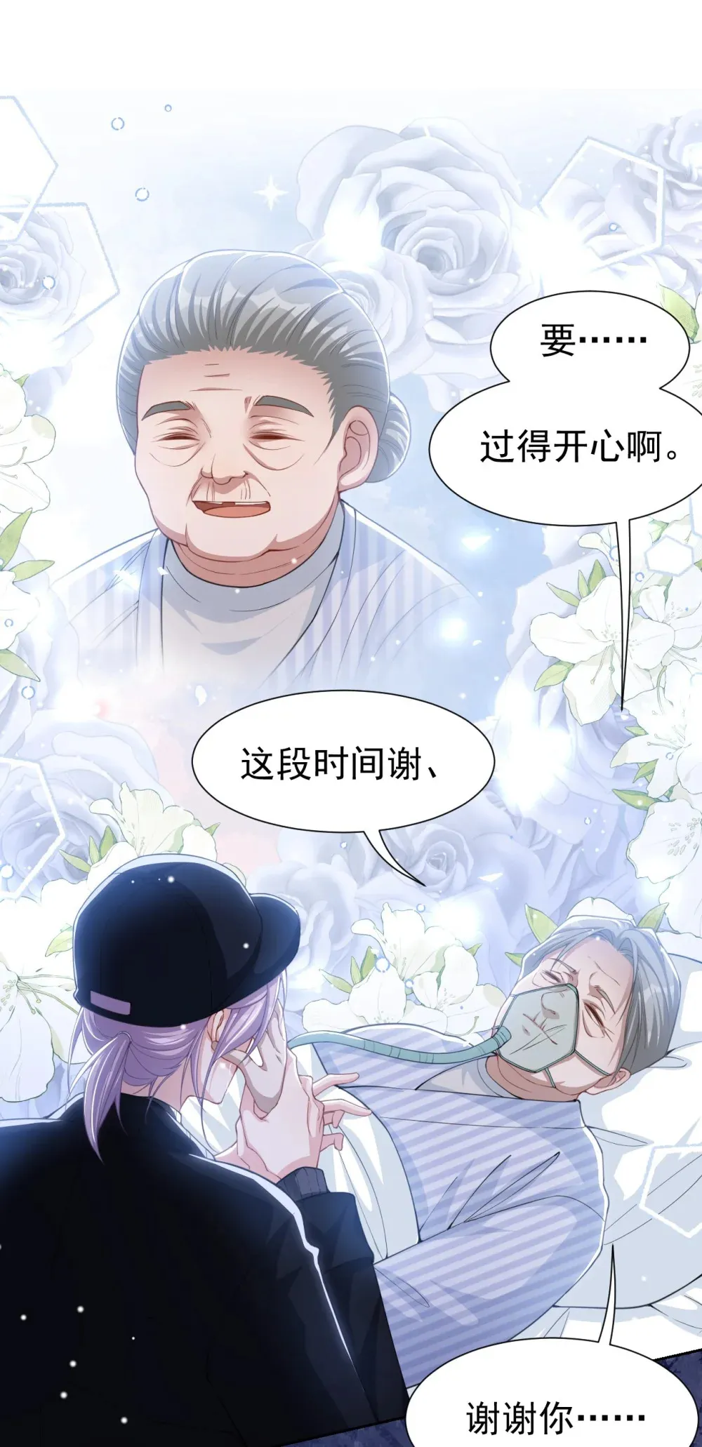142 奶奶去世了27