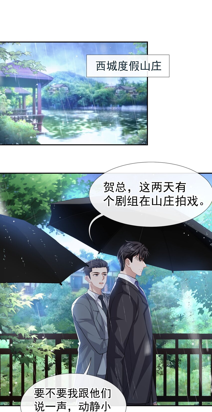第38话 时隔两年遇见你19