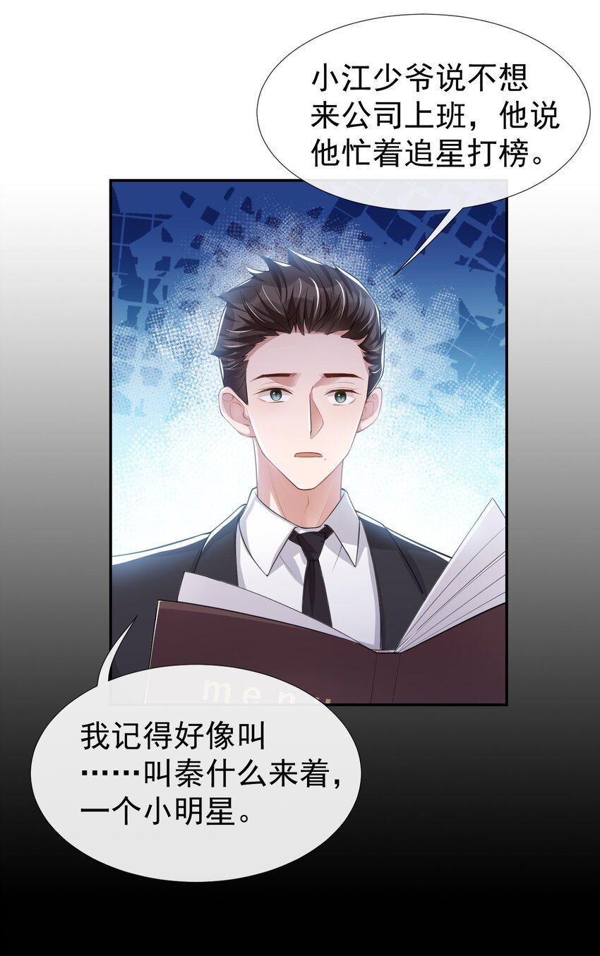 第40话 我毒唯！14