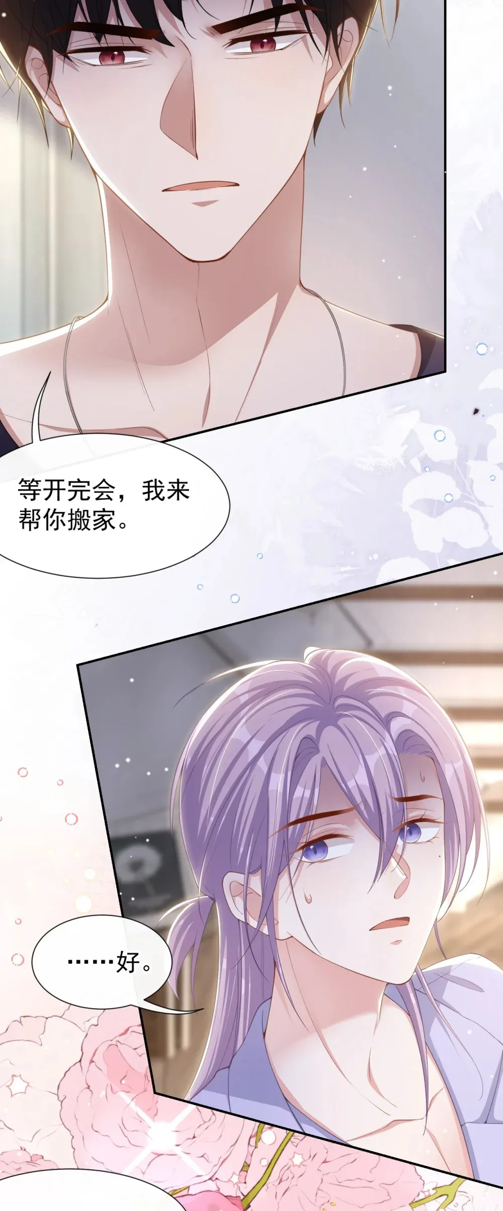 136 别怕有我在21