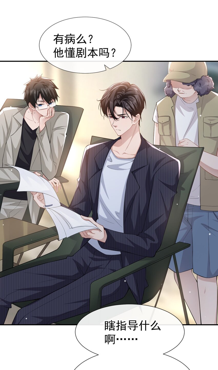 第54话 求婚！？1