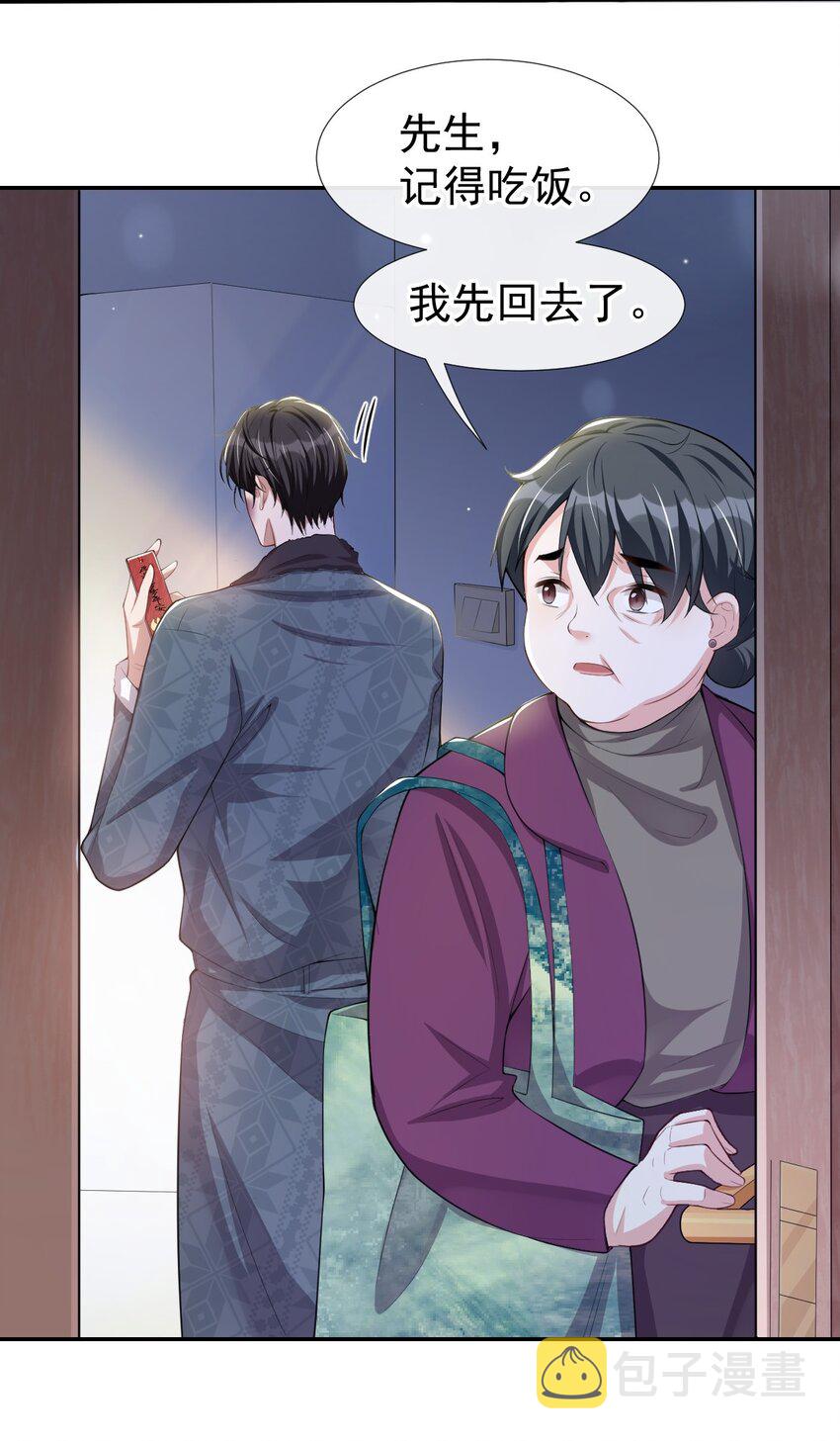 第31话 送给贺少的礼物7