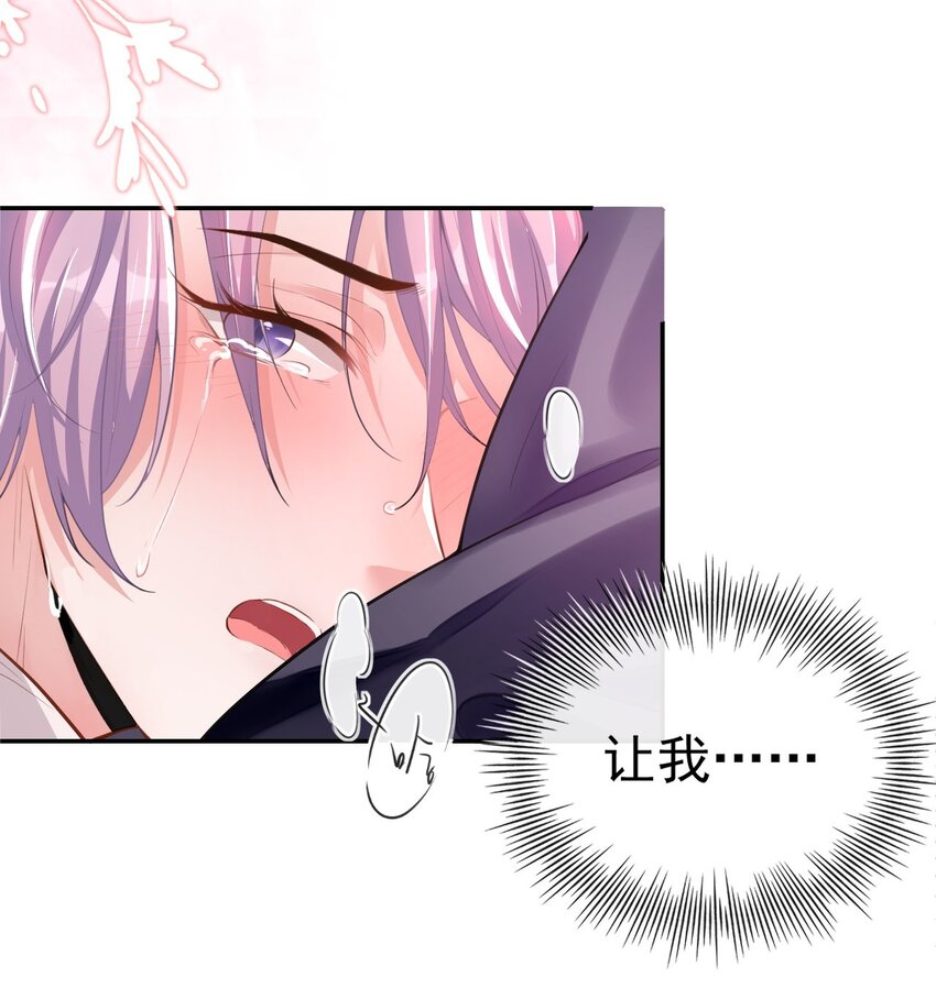 第4话 他可是独一无二的23