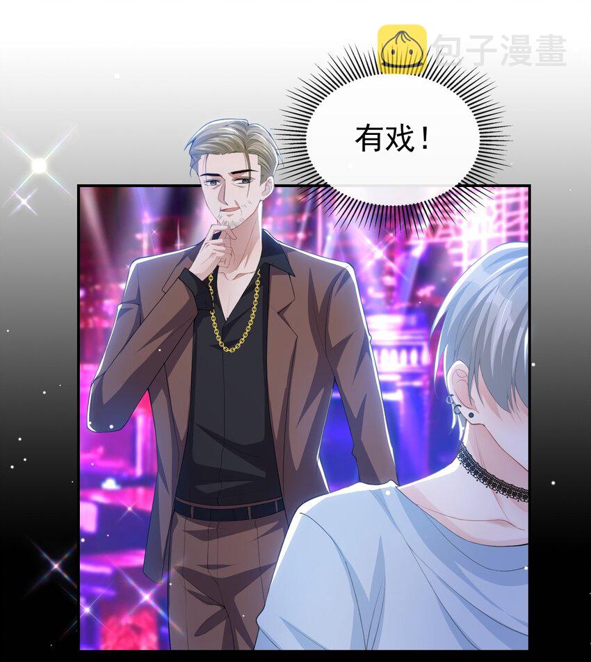76 只怪你撞我枪口上14