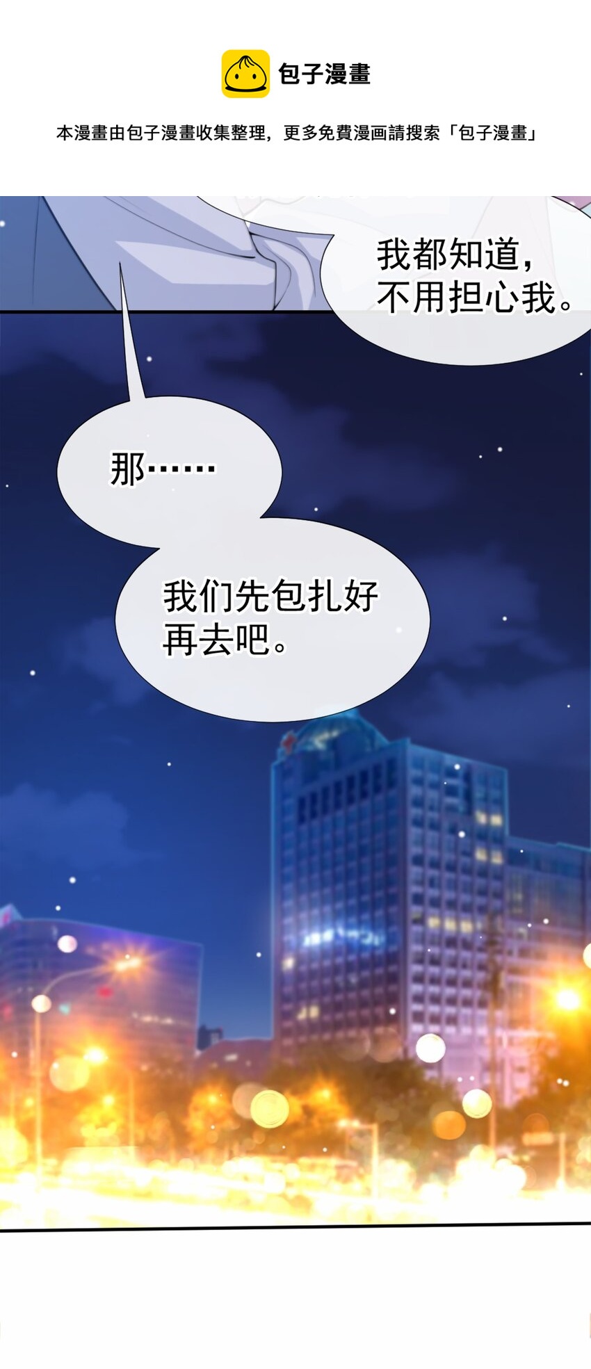 第16话 怨念爆发！4