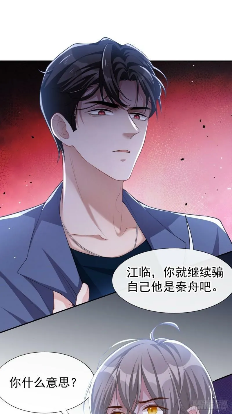 第58话 你是在收集手办吗？！16