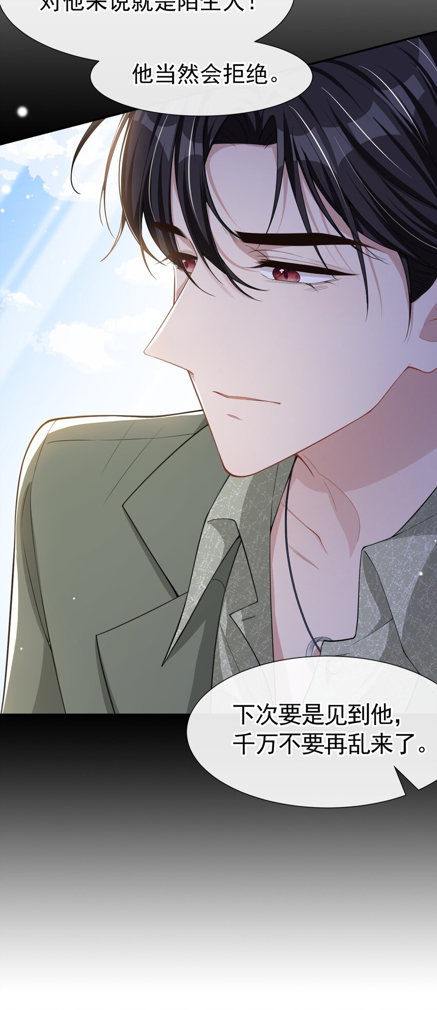 第55话 不要再来纠缠我了29