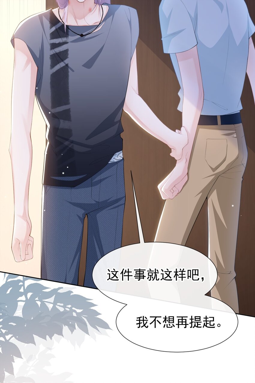 81 说漏的真相6