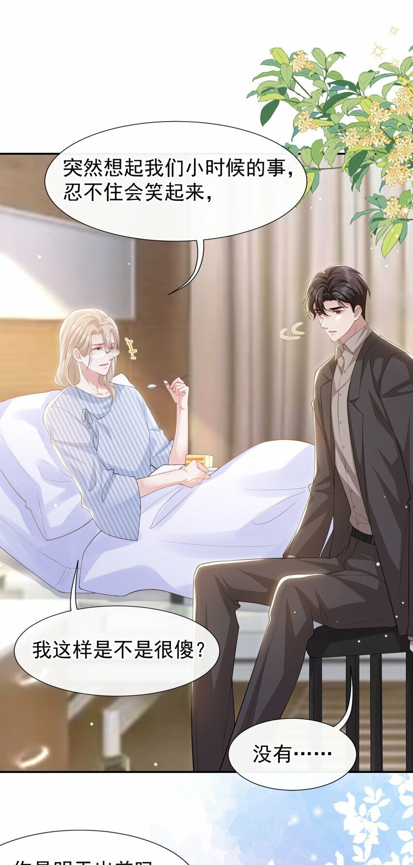 106 怀疑22