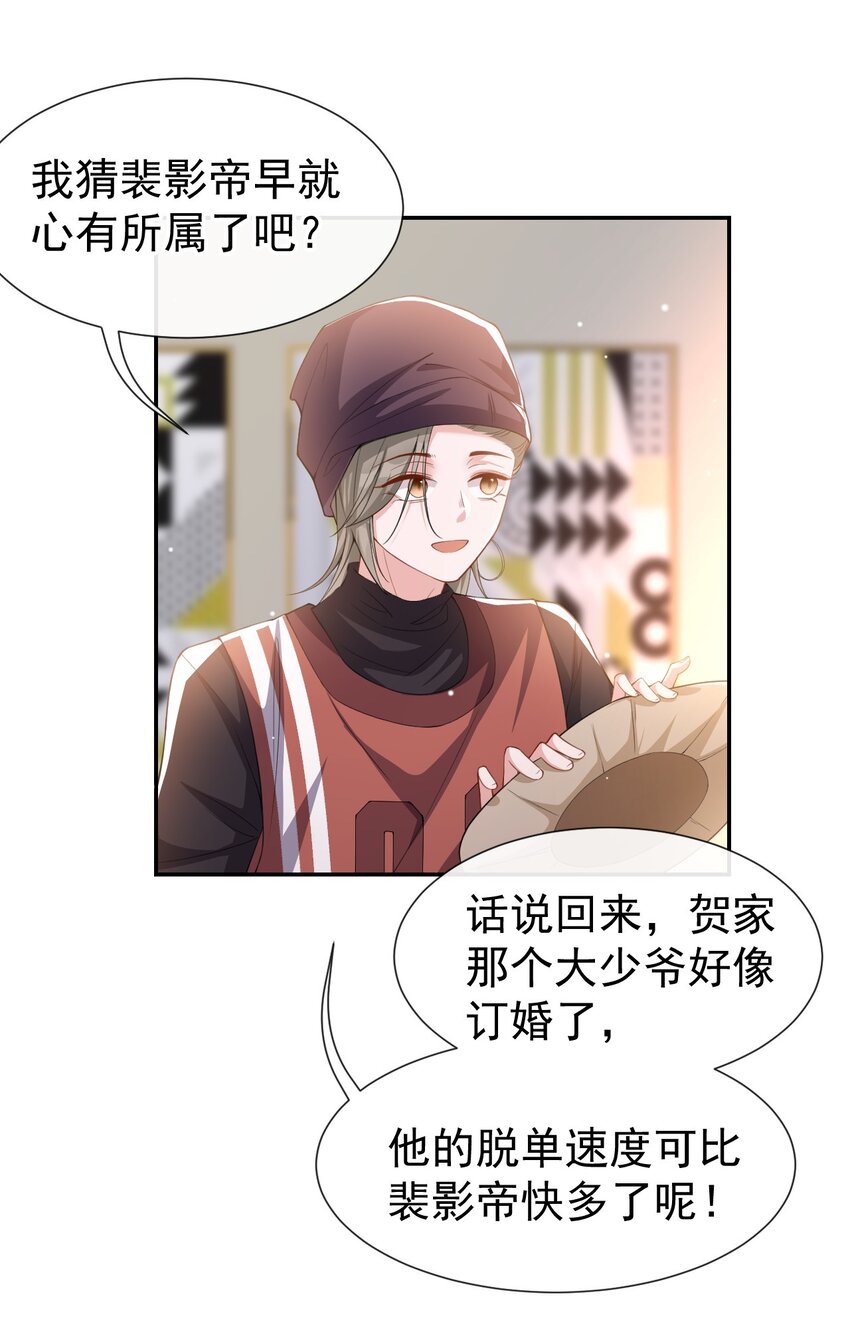 第50话 你们的缘分已尽28