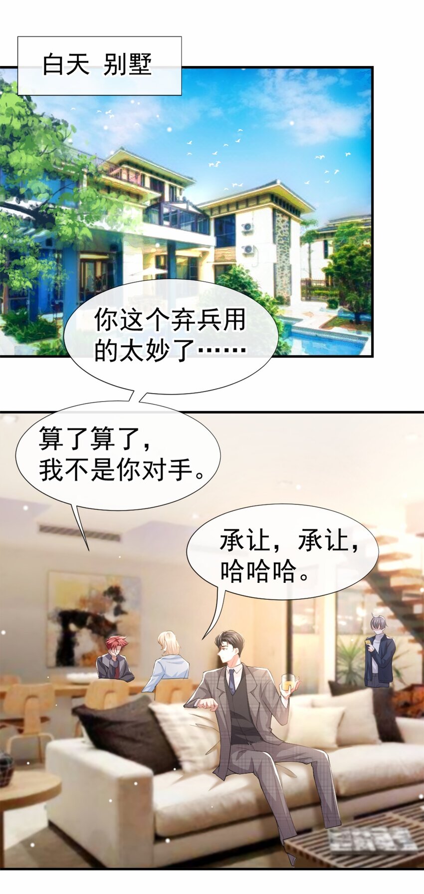 第21话 救命电话10