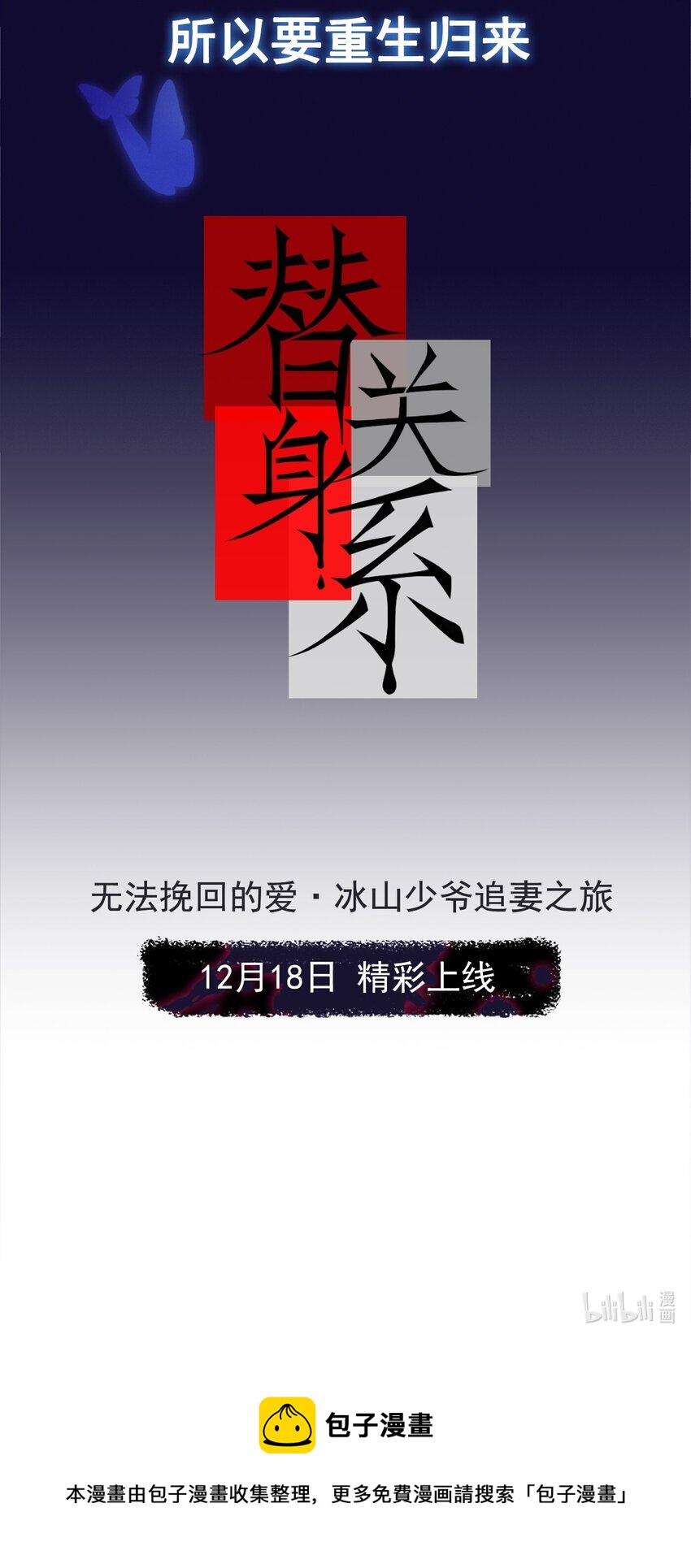 序章：我只是他的影子吗？22