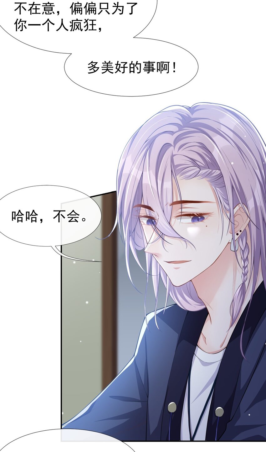 第39话 他结婚了？6