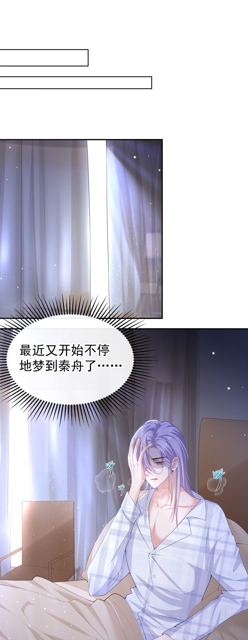 第66话 偏执的“爱”17