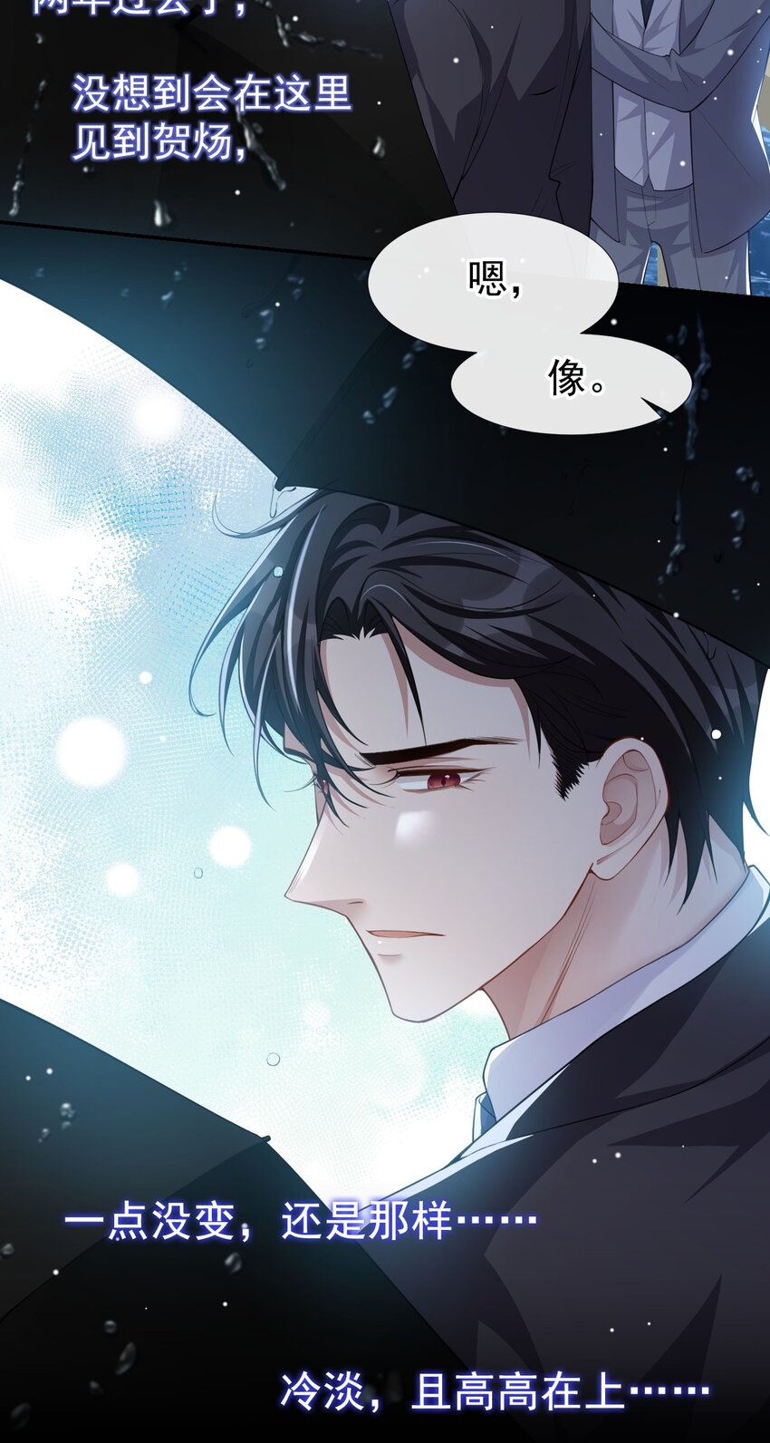 第38话 时隔两年遇见你26