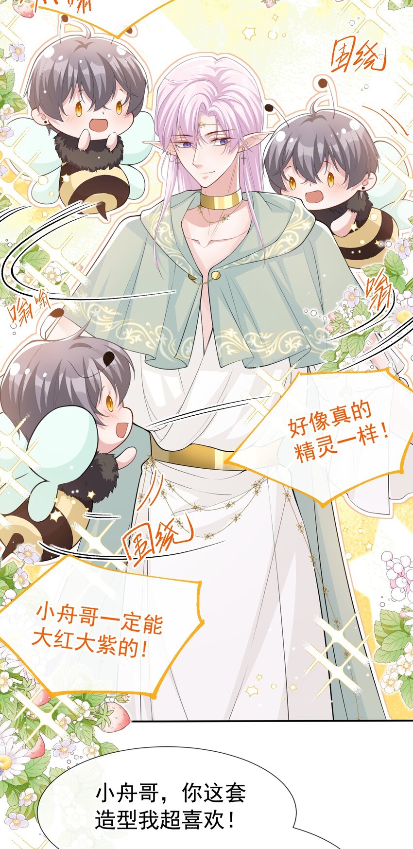 第67话 这次我一定保护好你！10