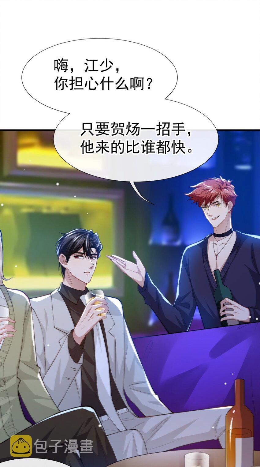 第19话 赌他几天回来5