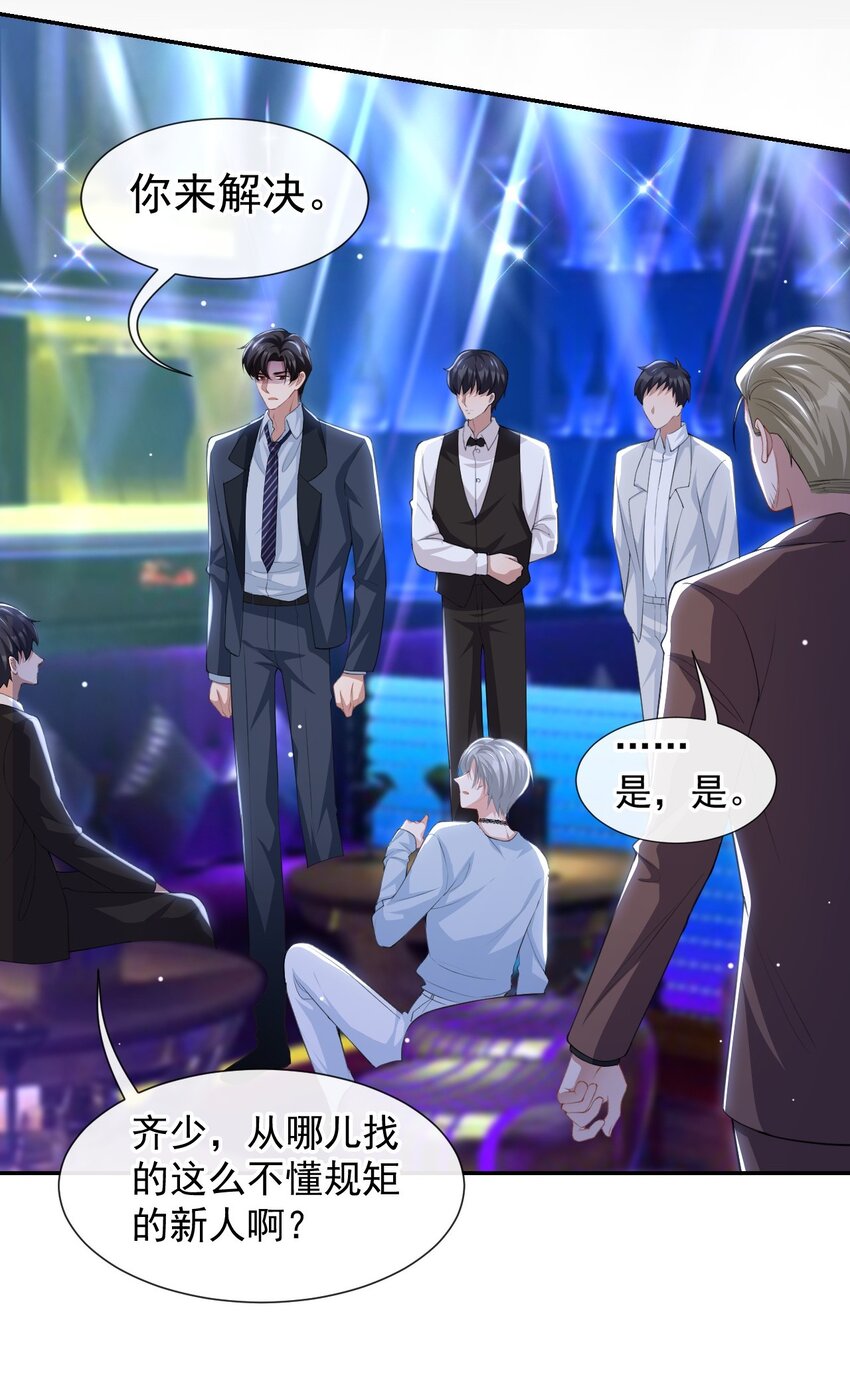 76 只怪你撞我枪口上20