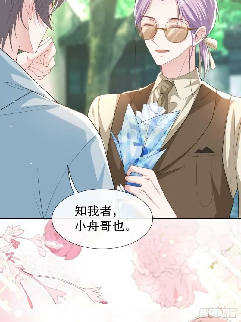第59话 迟来的深情都是狗屁8