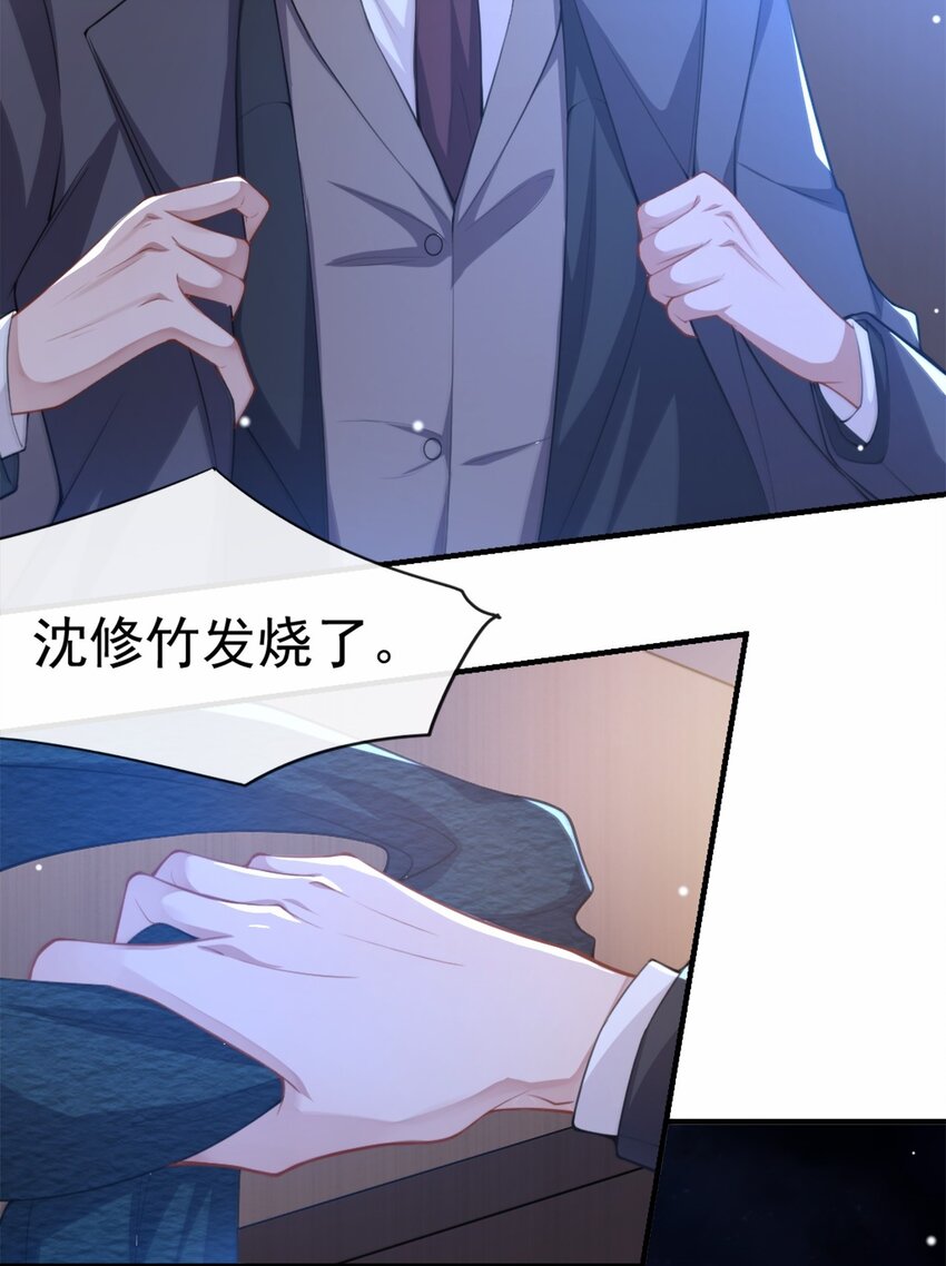 第17话 最后一次为你做馄饨19