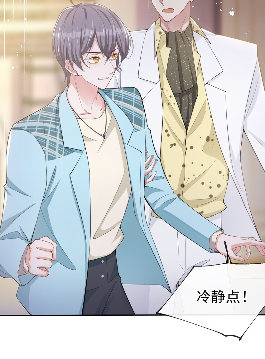第48话 别再把他当替身！13