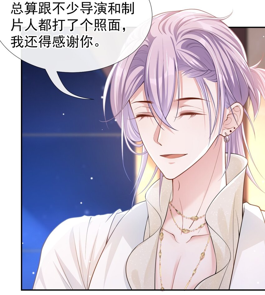 第49话 你不红天理不容29