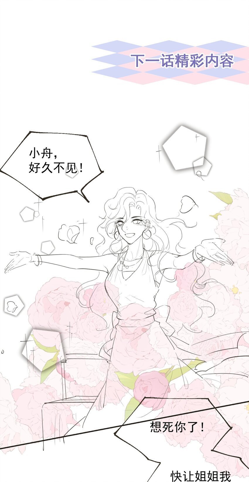 118 你们在一起？28