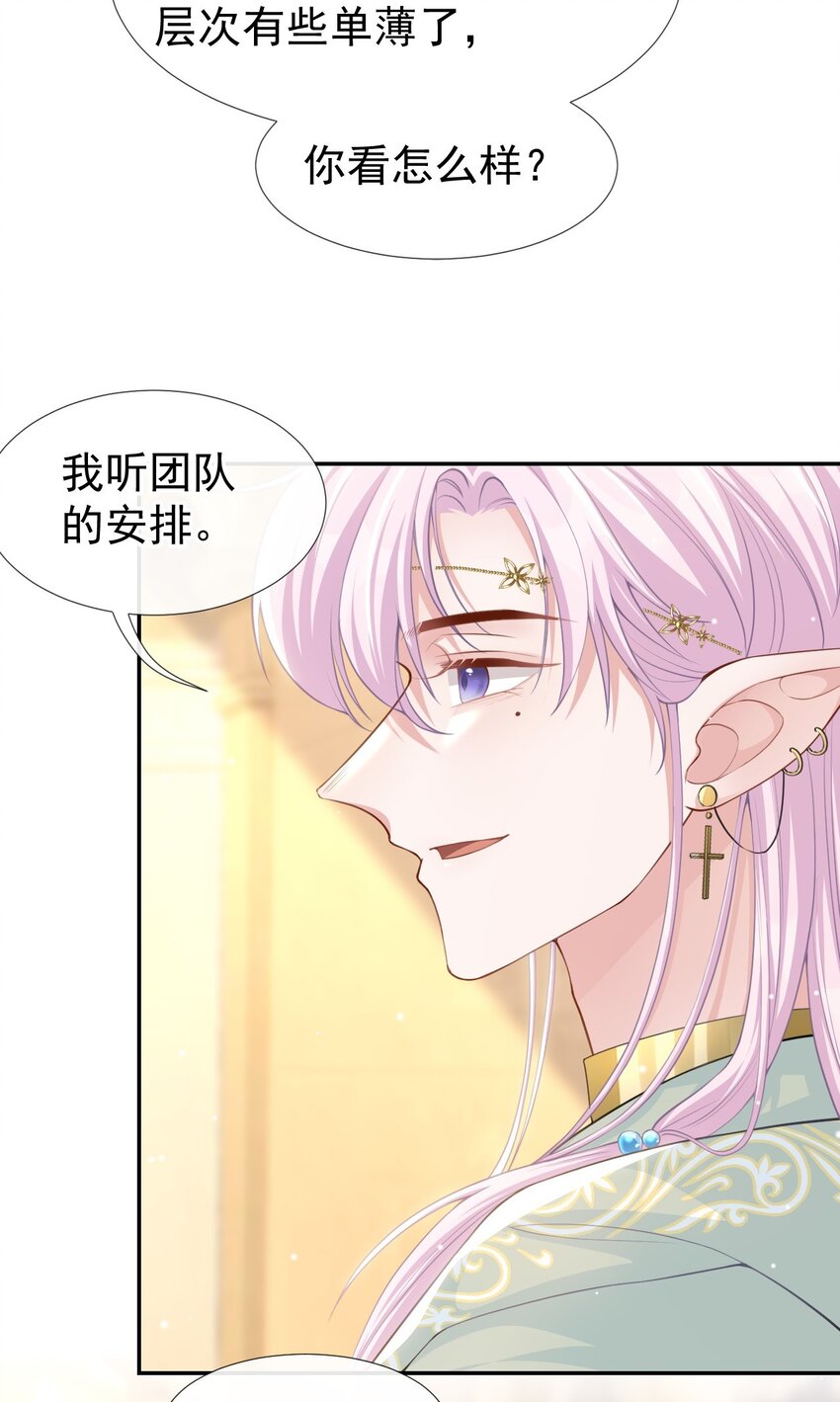 第68话 奇奇？你怎么在这！25