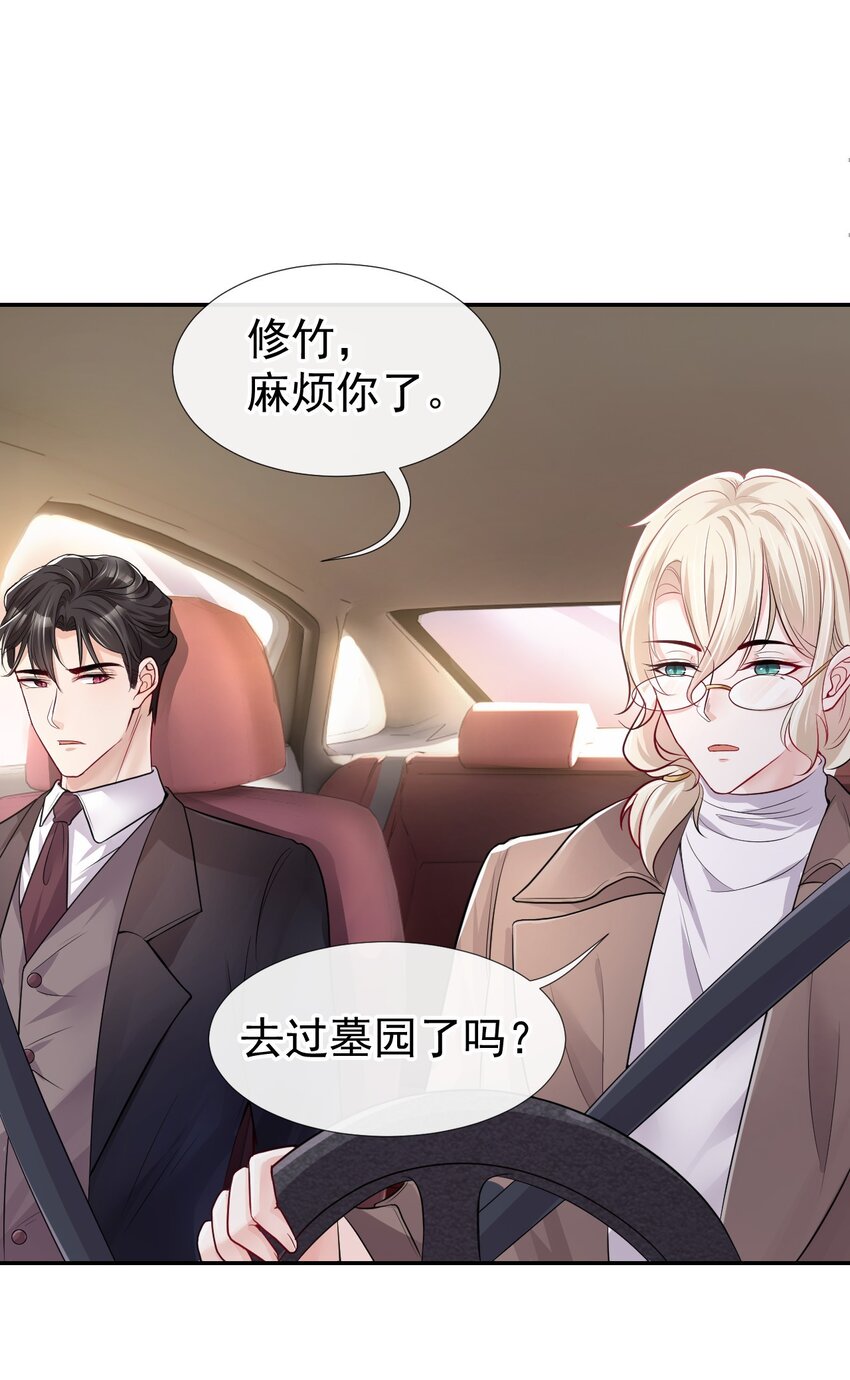 第28话 开始痛了1