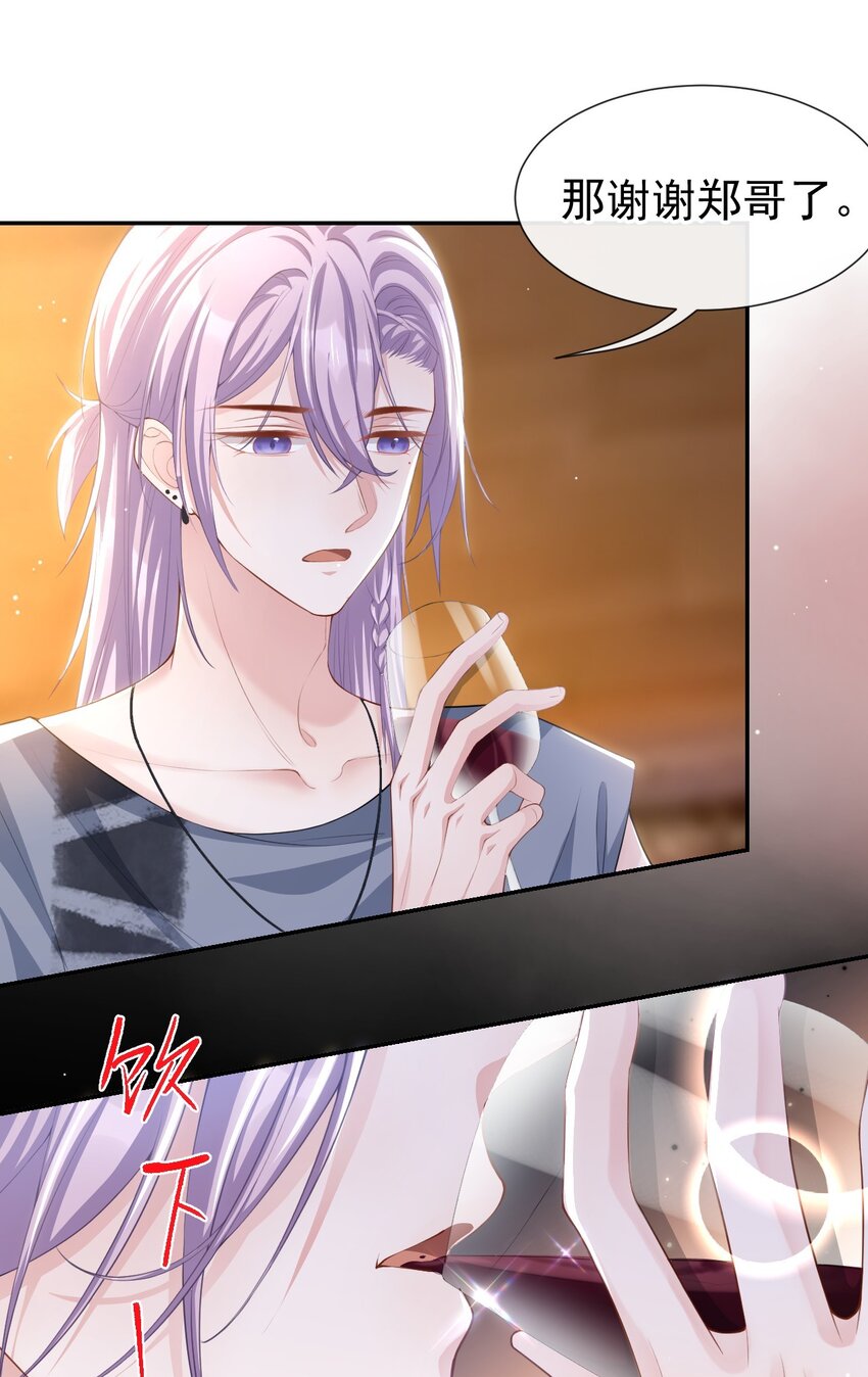 77 有深意的“红酒”18