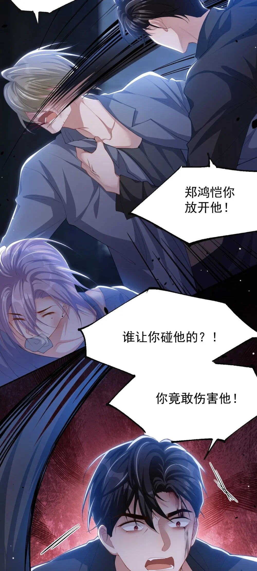 129 为爱受伤21