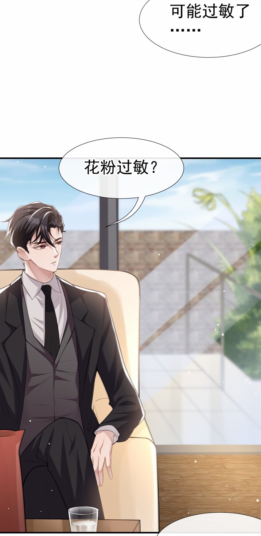 第14话 你对他始终是不一样的22