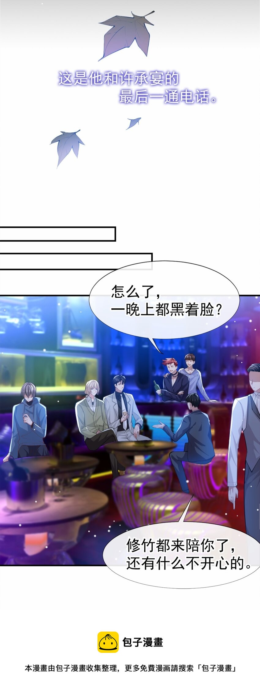 第18话 我不回来了28
