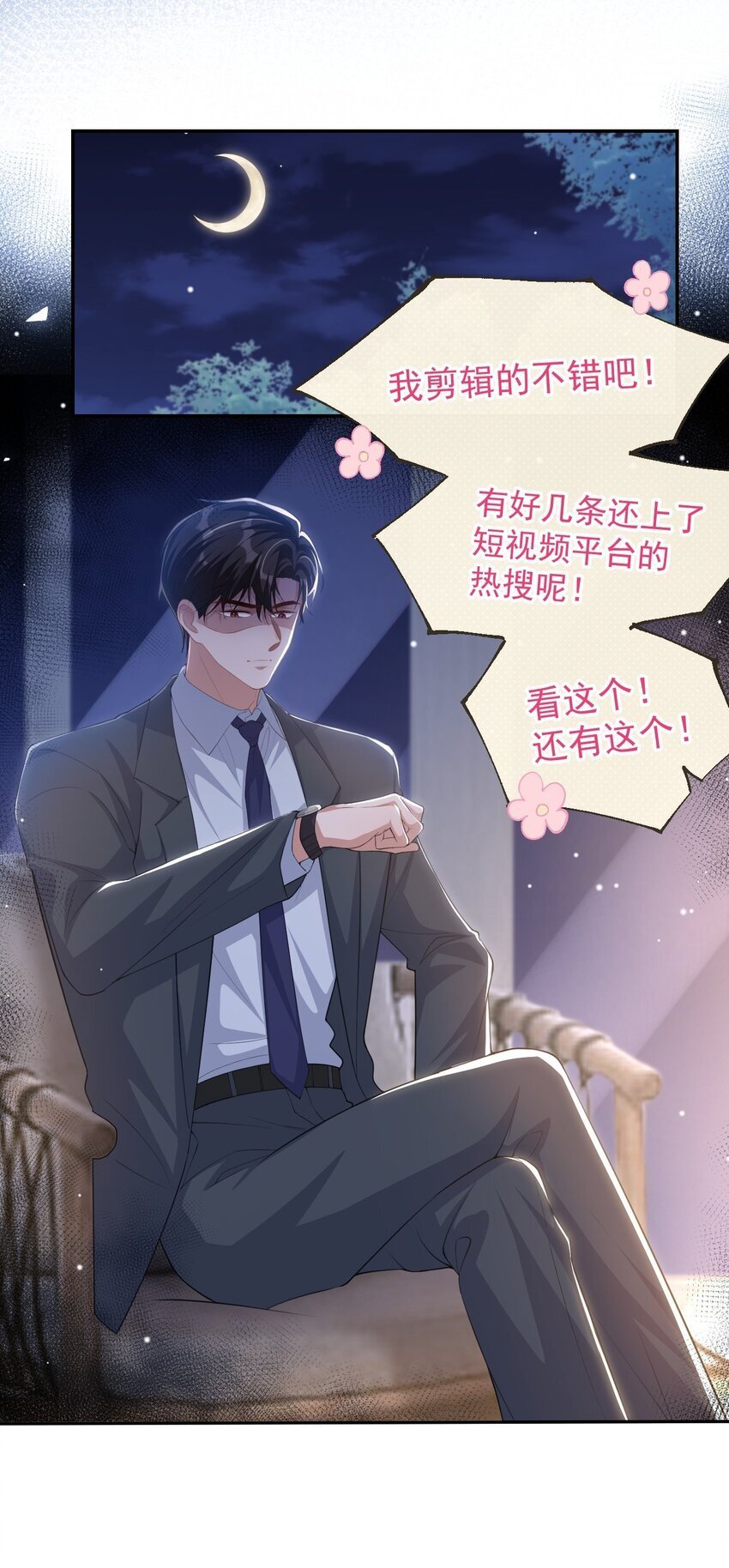 118 你们在一起？21