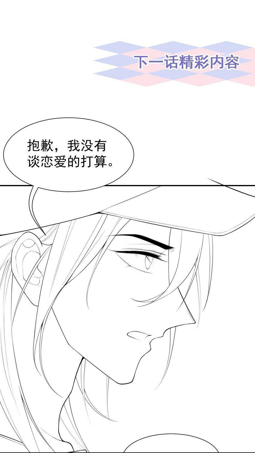 88 因戏生情？？30
