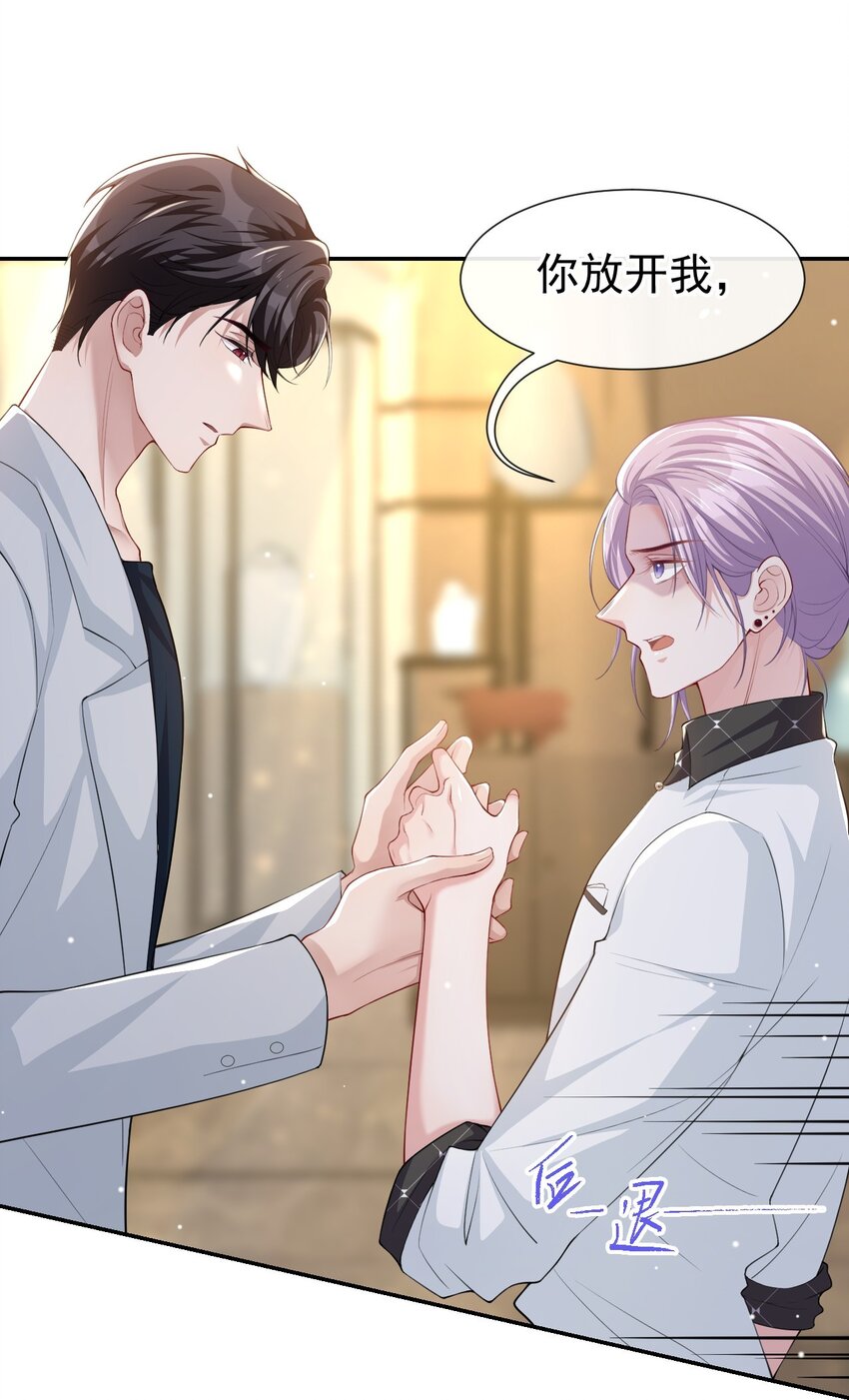 第61话 怎么这么不爱惜26